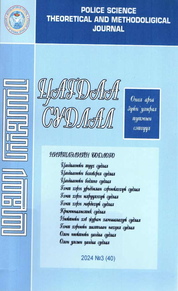 Цагдаа судлал